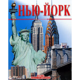 96 Page Picture Book on City of New York English